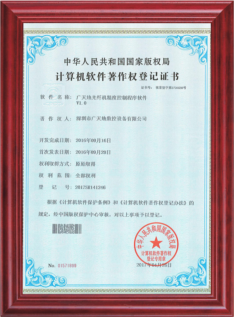 火狐电竞光纤机精度控制程序软件