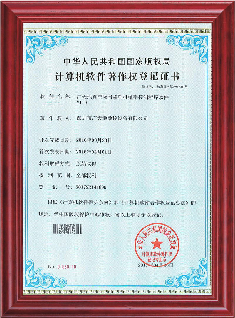 火狐电竞真空吸附雕刻机械手控制程序软件